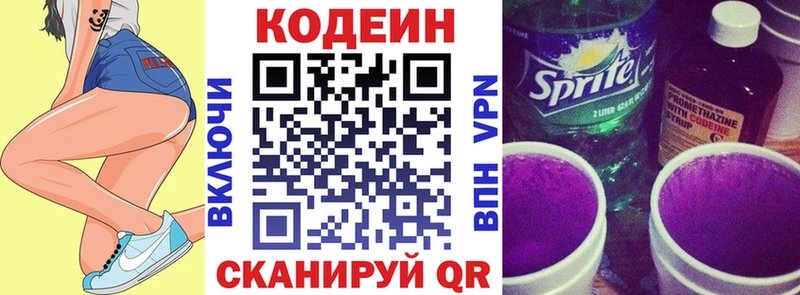 Кодеин напиток Lean (лин)  что такое   Болгар 